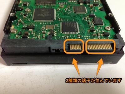 SATA方式3.5インチのHDDの接続端子の写真。端子は電源用とデータ用の2つある。