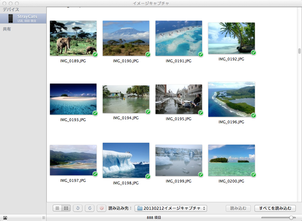 image_capture_01 | データ復旧のパソコンサポートやまもと