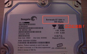 SeagateのHDDのラベル