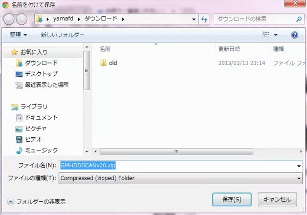 Windowsで「HDD Scan」のダウンロード