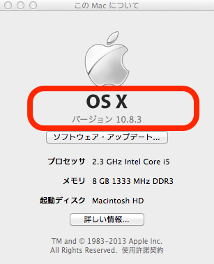 OS Xのバージョン表記