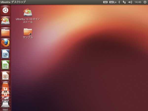 Ubuntu起動完了