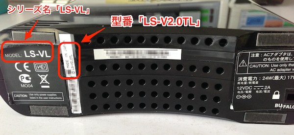 LS-VLの底部
