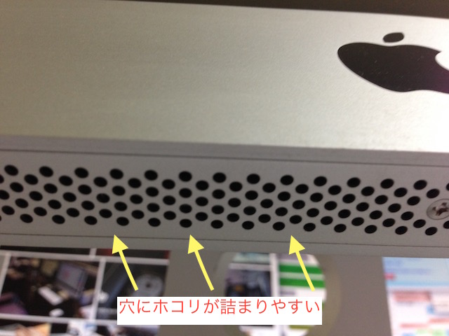 iMacの底部の空気取込穴
