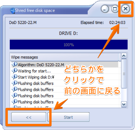 FileShledder_Use_09
