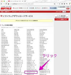 Ls Wvl ファームウェア 復旧