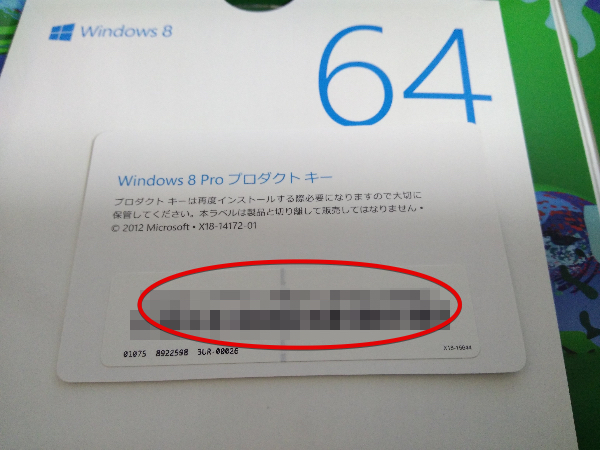 図解 Windows 10とwindows 7のプロダクトキーの確認方法 データ復旧のパソコンサポートやまもと