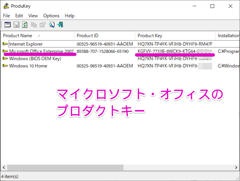 【図解】Windows 10とWindows 7のプロダクトキーの確認方法 データ復旧のパソコンサポートやまもと