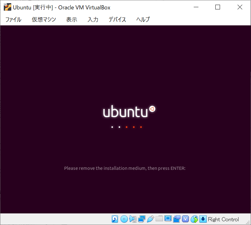 VirtualBoxのUbuntuをインストール