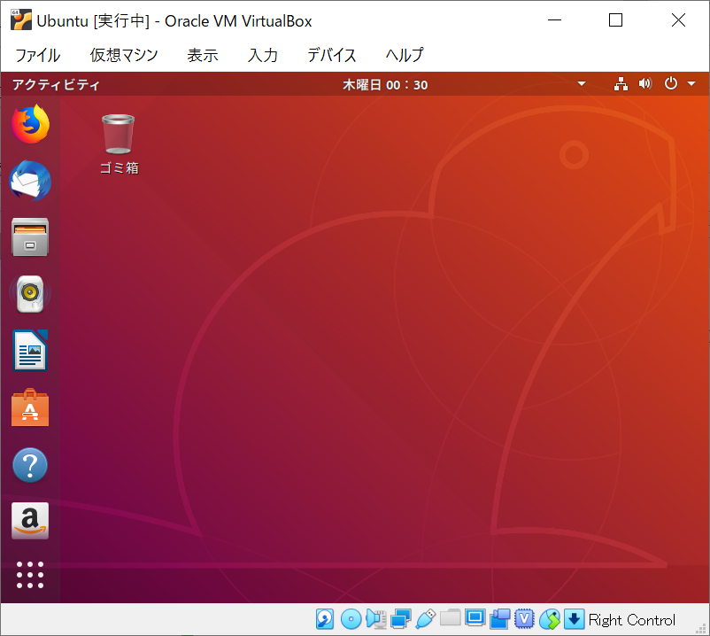 VirtualBoxのUbuntuを起動