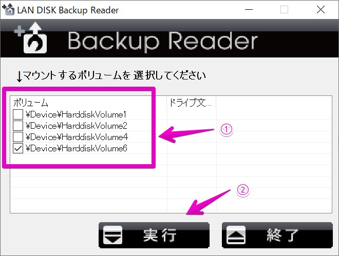 LANDISK Backup Readerの基本画面